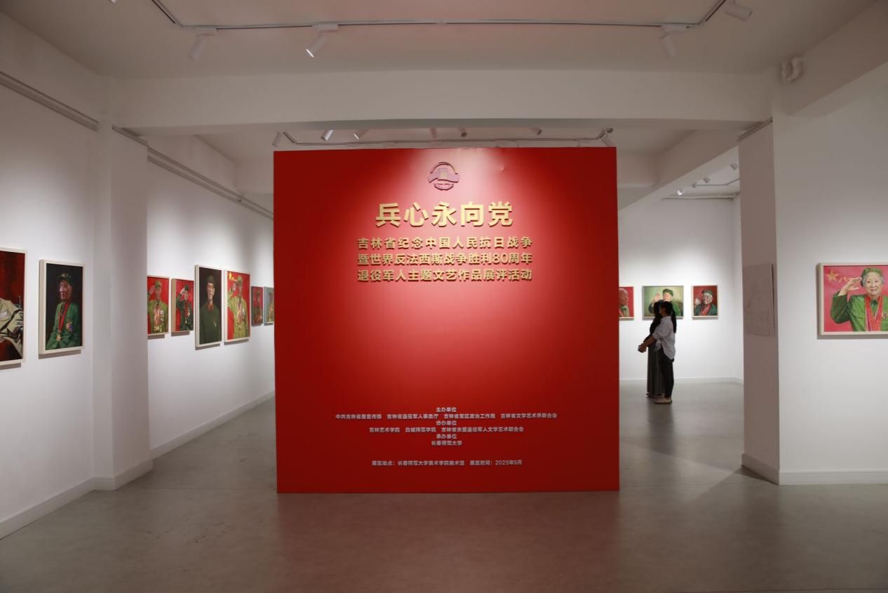 吉艺师生作品入选吉林省&ldquo;纪念中国人民抗日战争暨世界反法西斯战争胜利80周年兵心永向党&rdquo;退役军人主题文艺作品展评活动