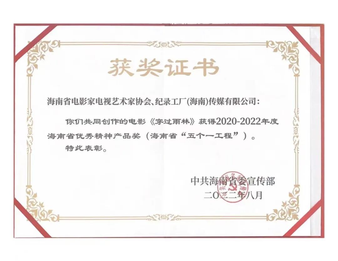 交响组歌《海南颂》等海南省文联推出的文艺精品荣获海南省"五个一工程"
